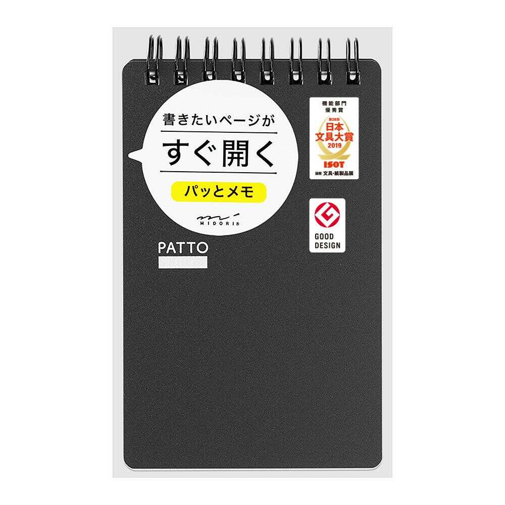 ミドリ リングメモ パッと 黒 1冊 - Image 6