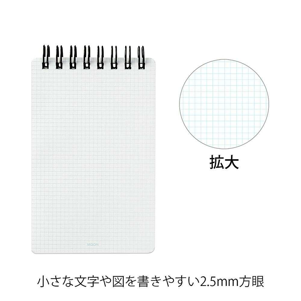 ミドリ リングメモ パッと 黒 1冊 - Image 8