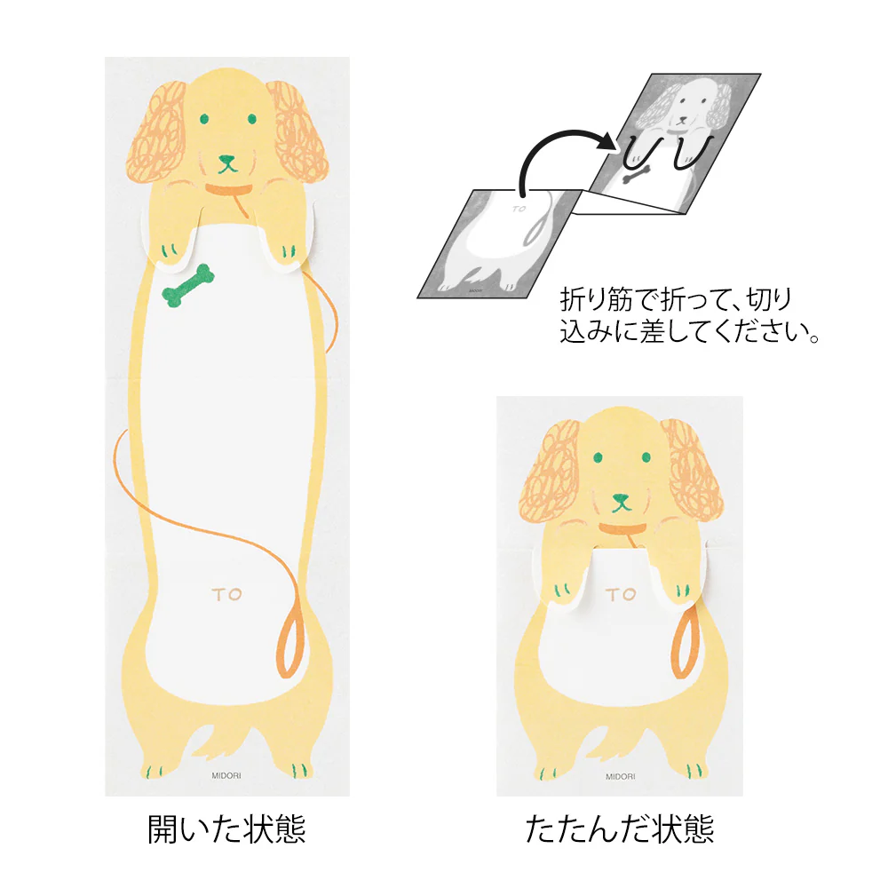 デザインフィル メモ のびのび イヌ柄 1冊 - Image 10
