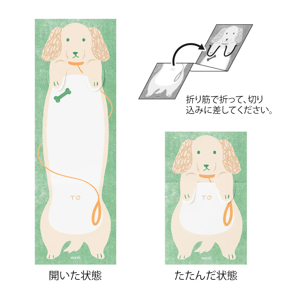 デザインフィル メモ のびのび イヌ柄 1冊 - Image 9