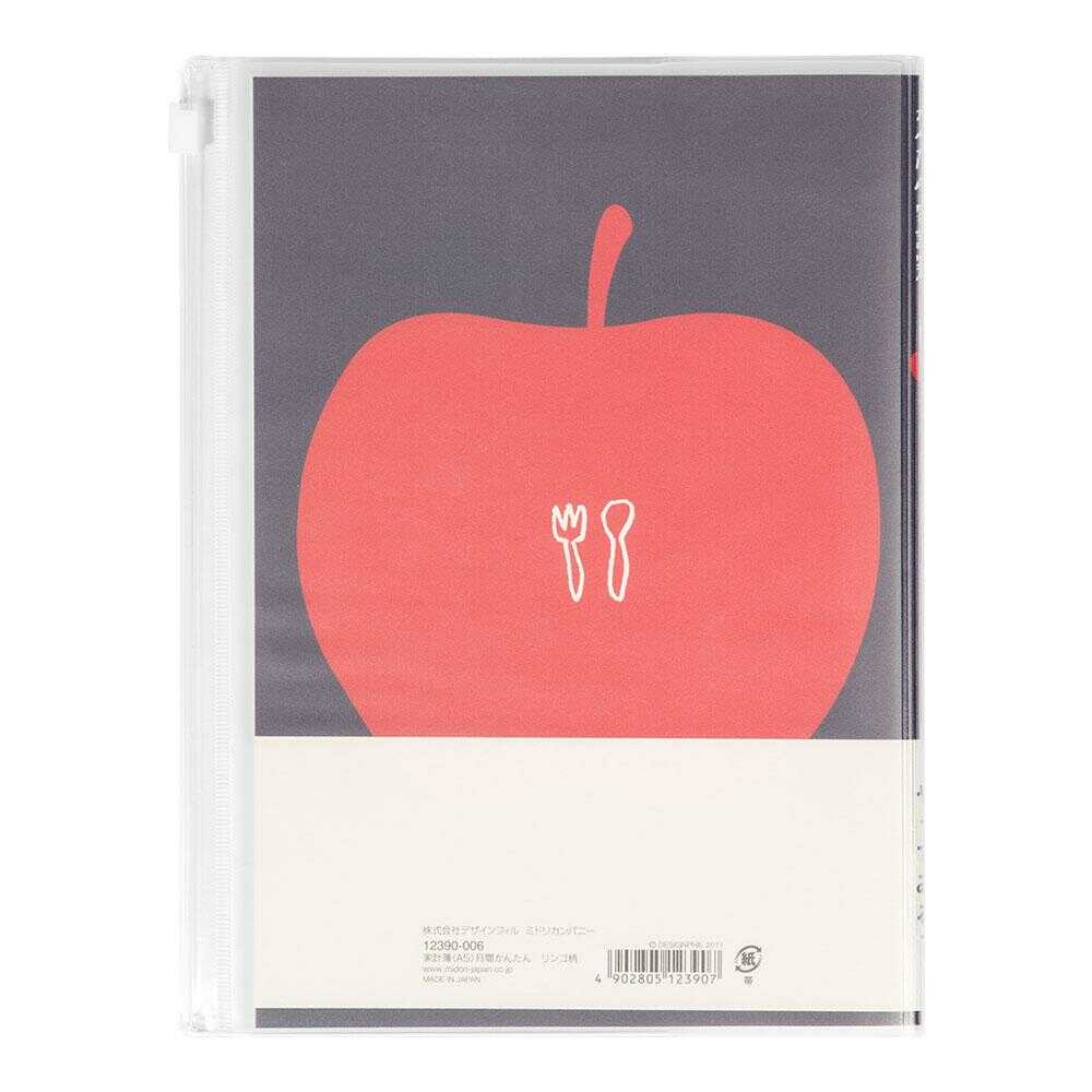 ミドリ 家計簿＜A5＞月間 かんたん リンゴ柄 1冊 - Image 6