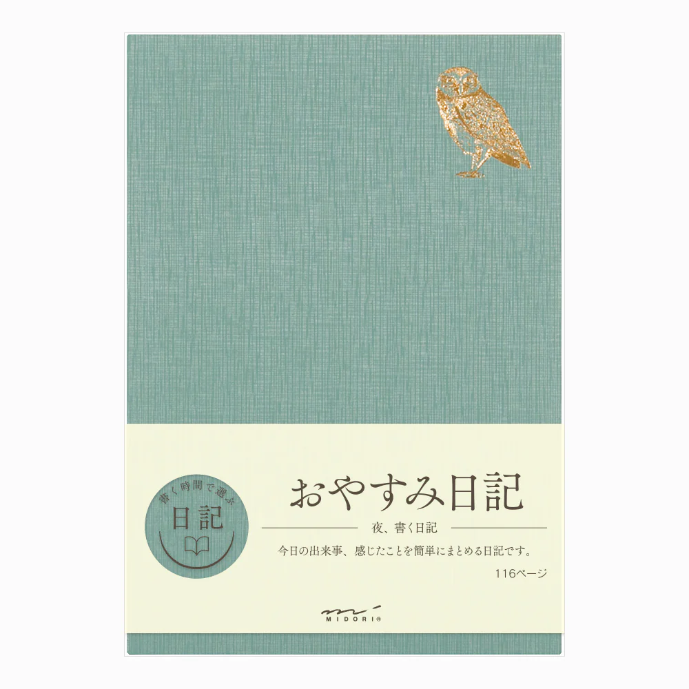 ミドリ 日記 おやすみA 1冊