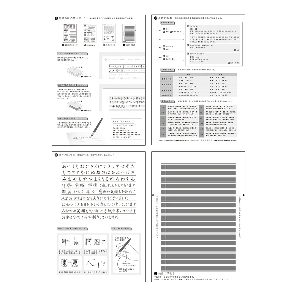 ミドリ きれいな手紙が書ける便箋 横罫 1冊30枚入 - Image 5