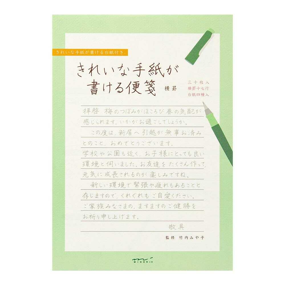 ミドリ きれいな手紙が書ける便箋 横罫 1冊30枚入 - Image 6