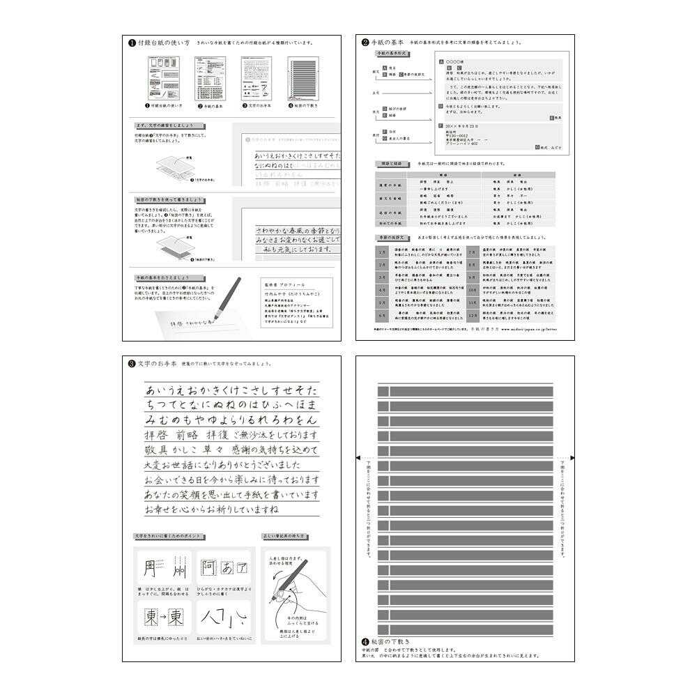 ミドリ きれいな手紙が書ける便箋 横罫 1冊30枚入 - Image 8