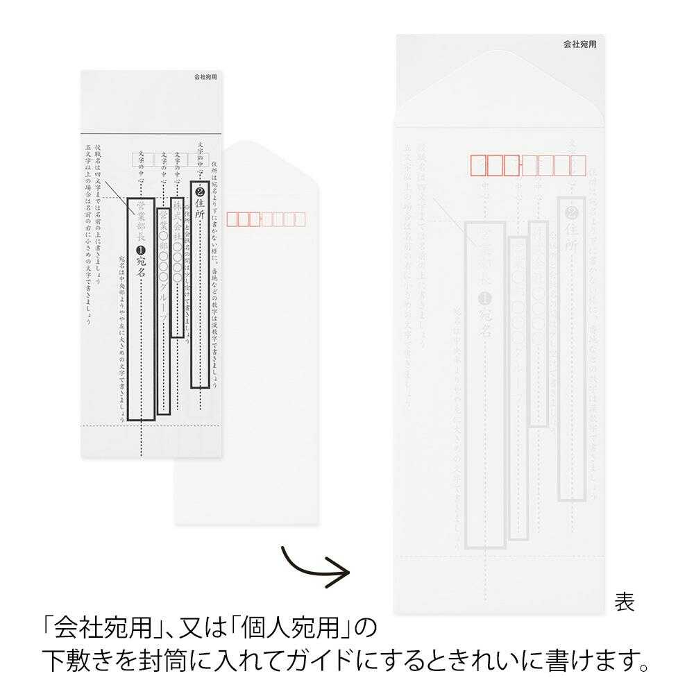 ミドリ きれいな宛名が書ける封筒 縦 お礼状用 8枚入 - Image 8