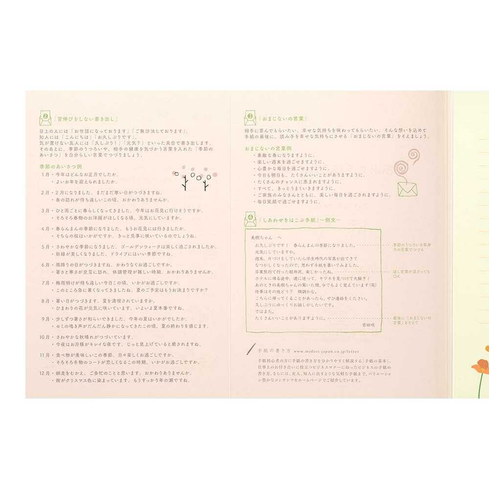 ミドリ 便箋 しあわせ 道の草花柄 1冊(4柄×6枚) - Image 10