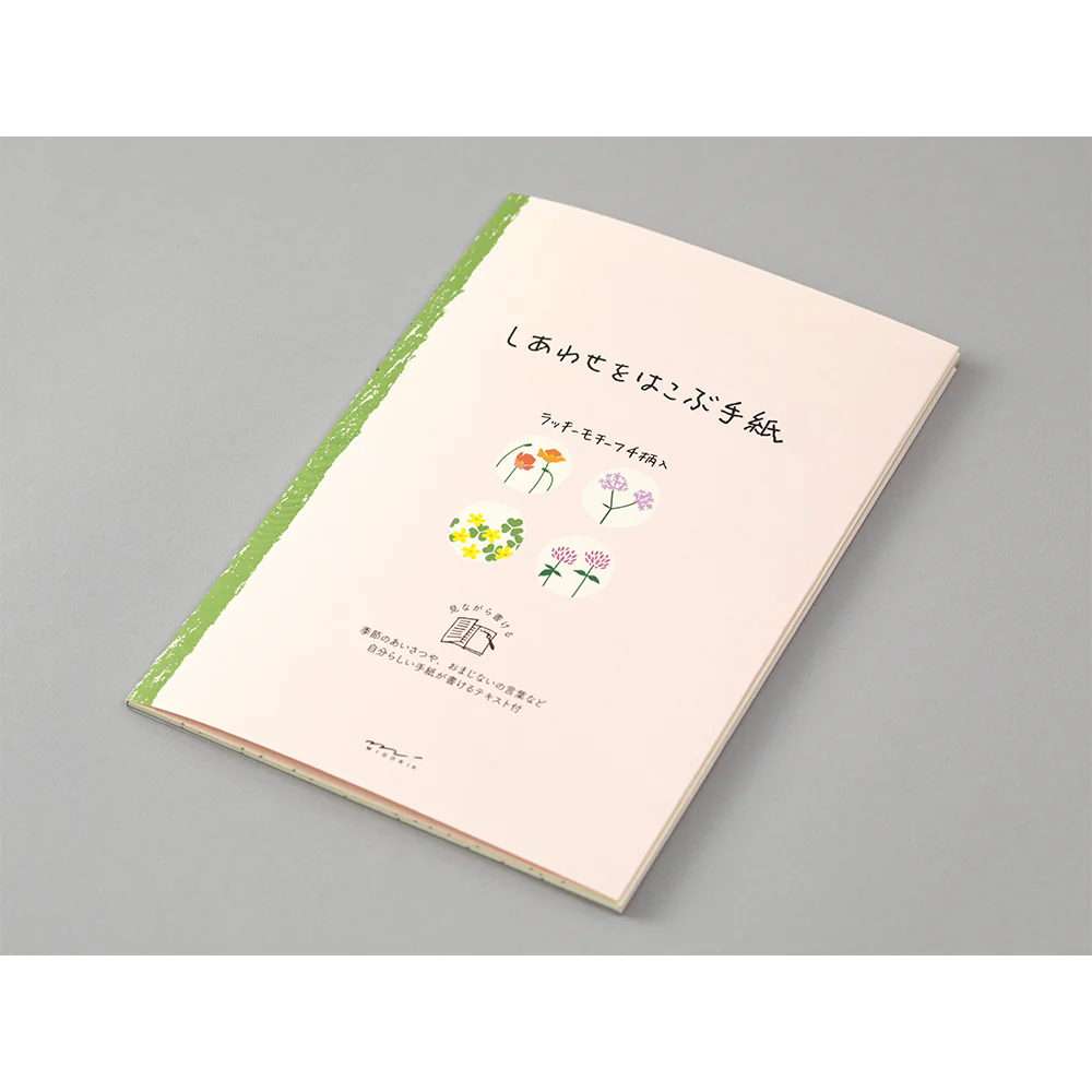 ミドリ 便箋 しあわせ 道の草花柄 1冊(4柄×6枚) - Image 2