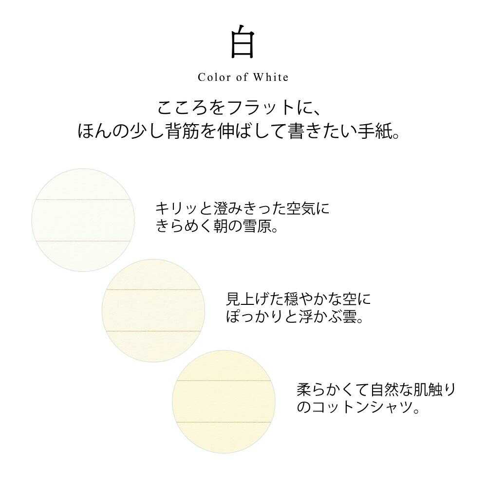 ミドリ 便箋＜A5＞ 色を贈る 白 24枚入（3色×8枚） - Image 10