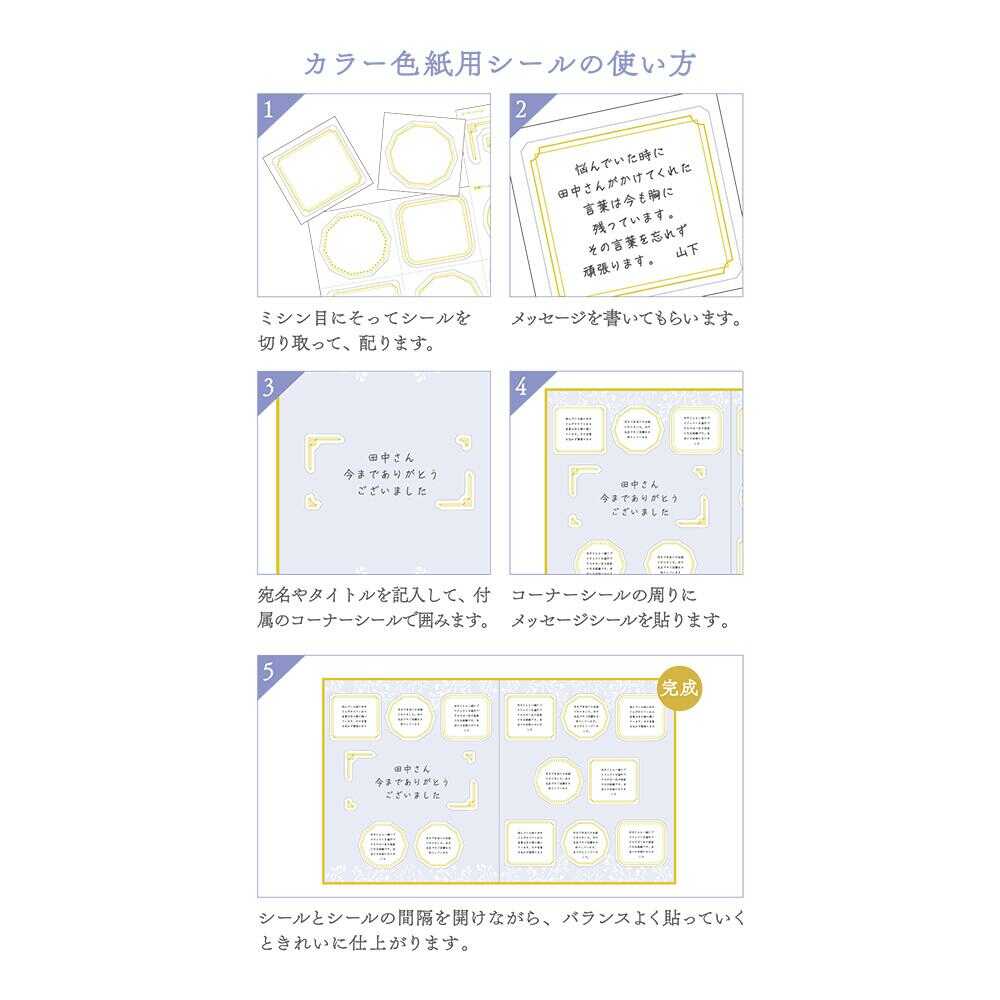 ミドリ カラー色紙 Sサイズ 寄せ書きシール・封筒付 かすみ草柄 1枚 - Image 14