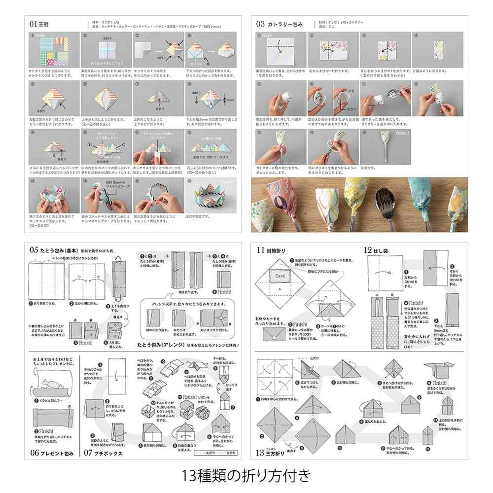ミドリ オリガミ＜15角＞ ブロック モチーフ 1パック - Image 11