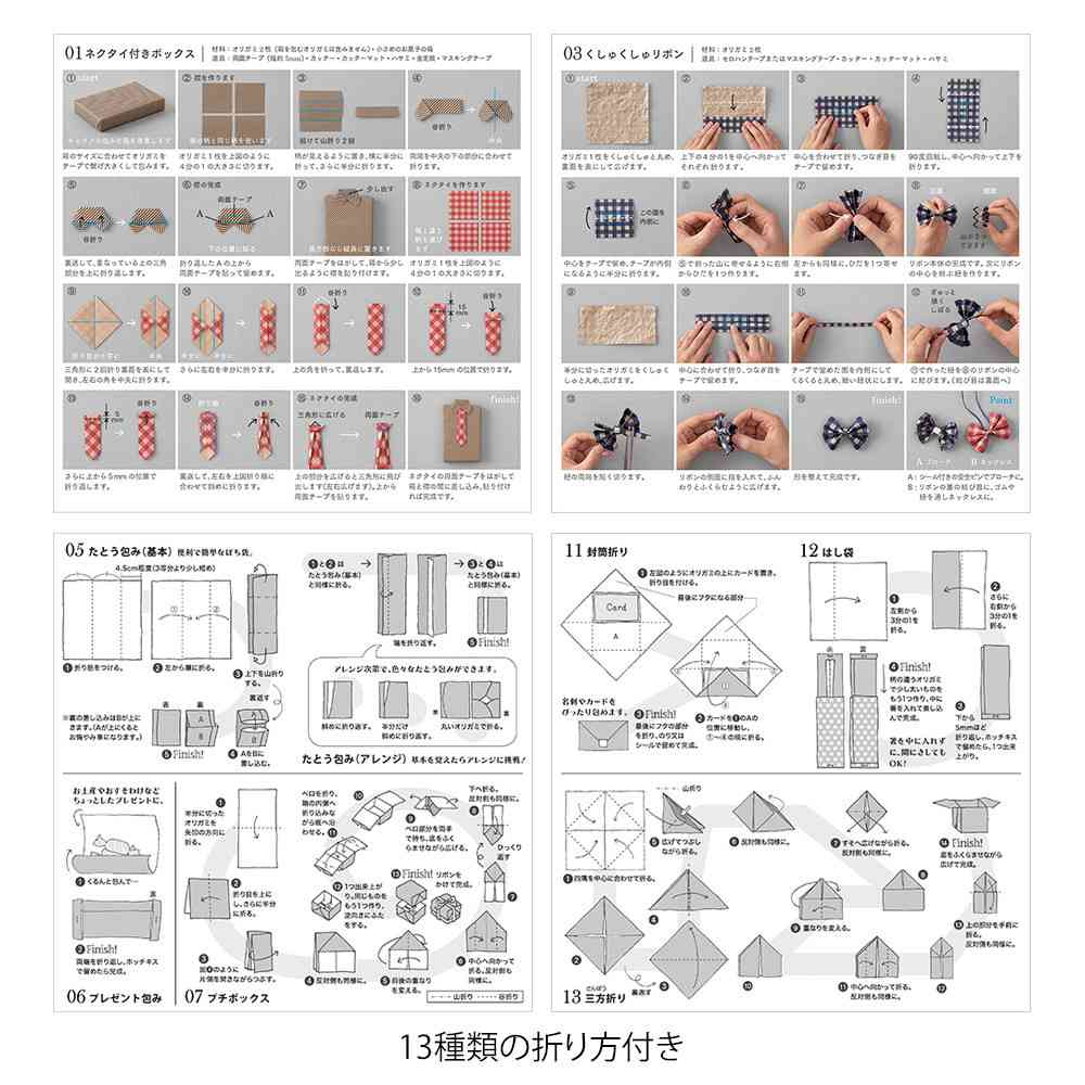 ミドリ オリガミ<15角> ブロック クラフト 1パック - Image 11