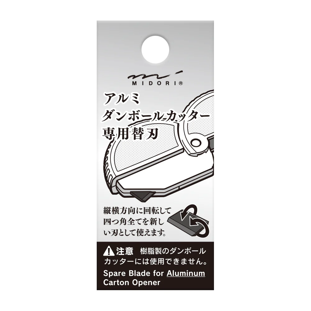 ミドリ アルミ ダンボールカッター 替刃 1個