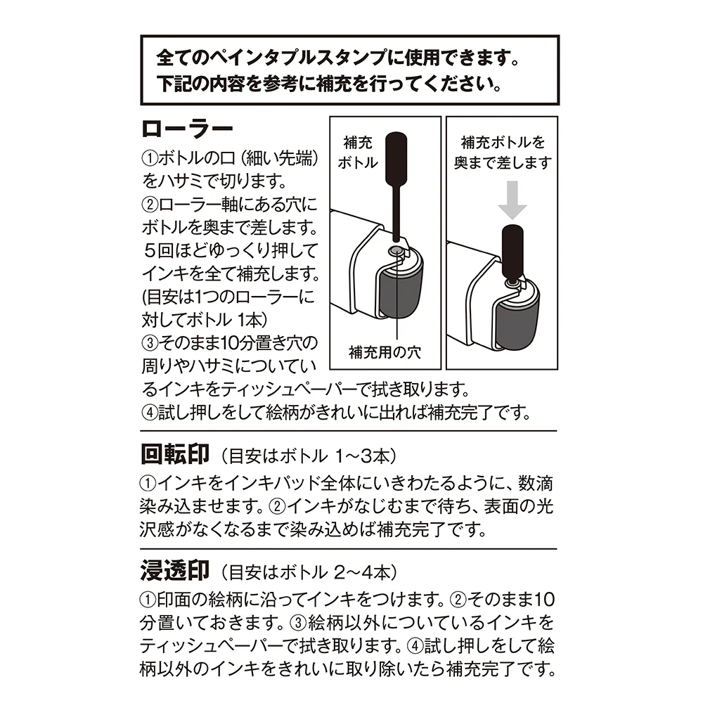 デザインフィル スタンプ 補充インキ ミニ 黒 1個 - Image 3