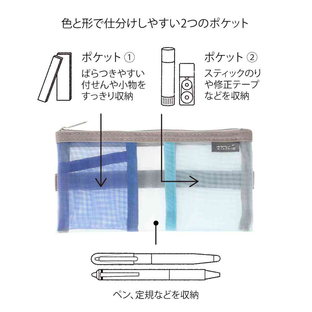 ミドリ ブックバンドペンケース＜B6～A5用＞ メッシュ 水色 1個 - Image 10