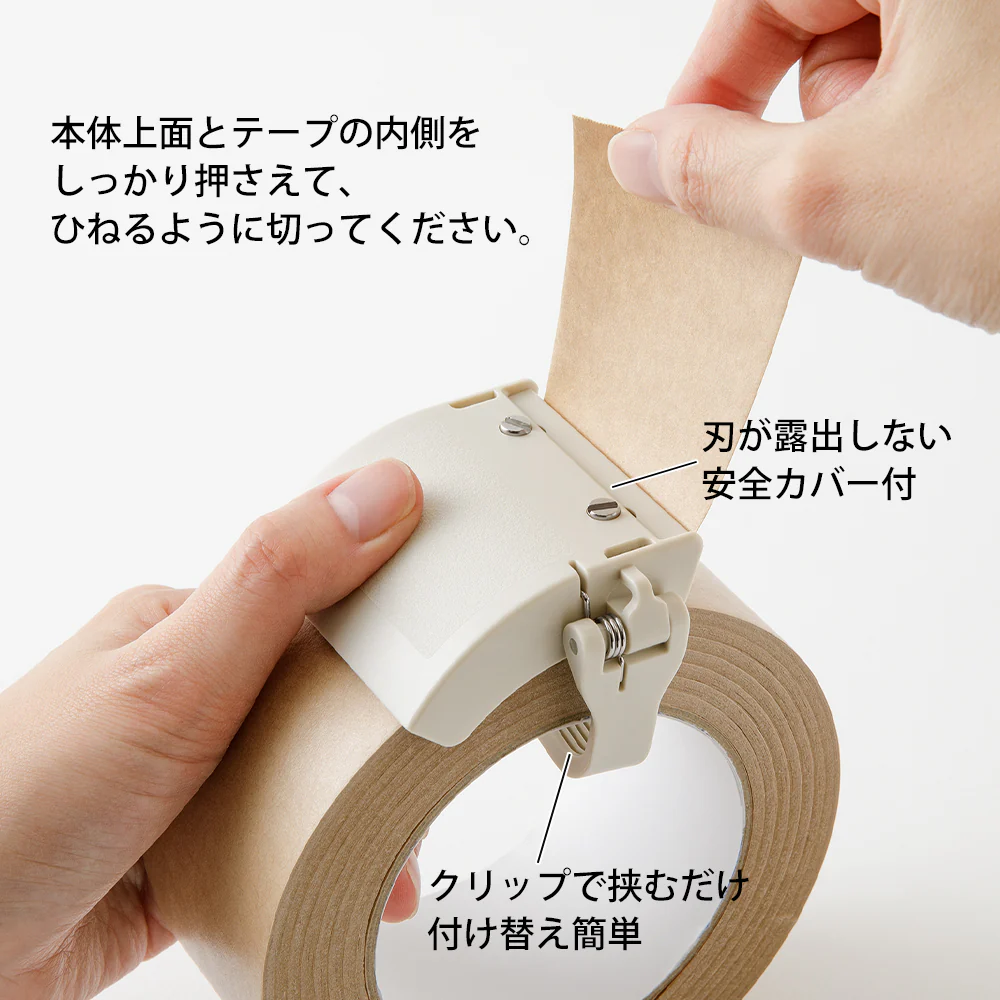 ミドリ クラフトテープカッター ベージュ 1個 - Image 4
