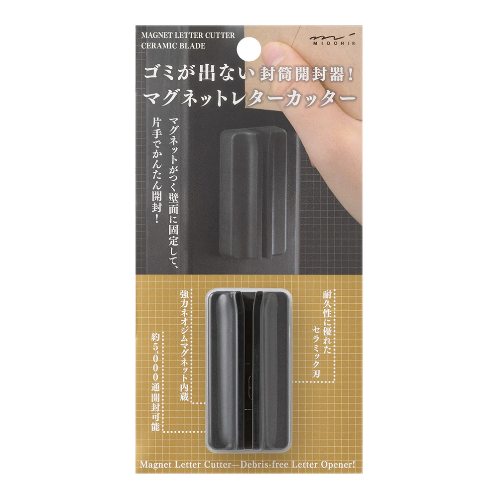 ミドリ マグネットレターカッター 黒 1個