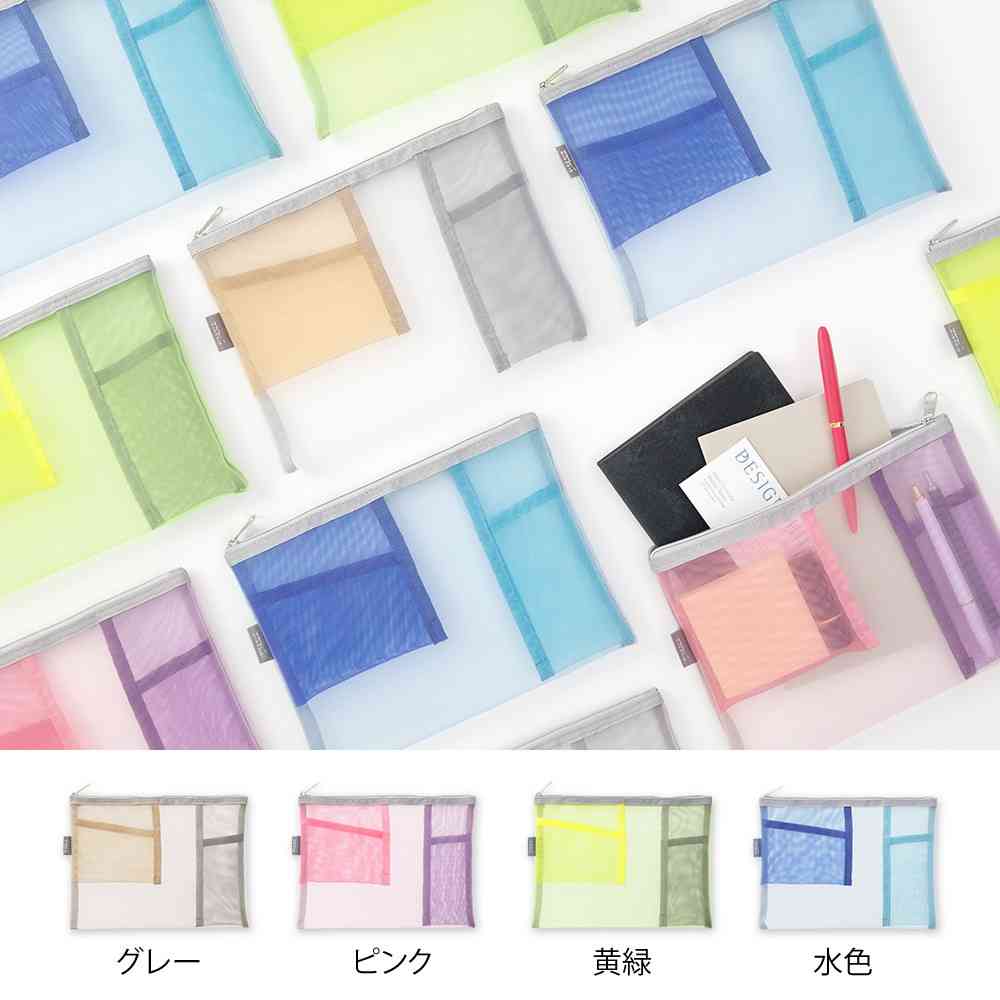 ミドリ ペン＆ツールポーチ メッシュ 黄緑 1個 - Image 12
