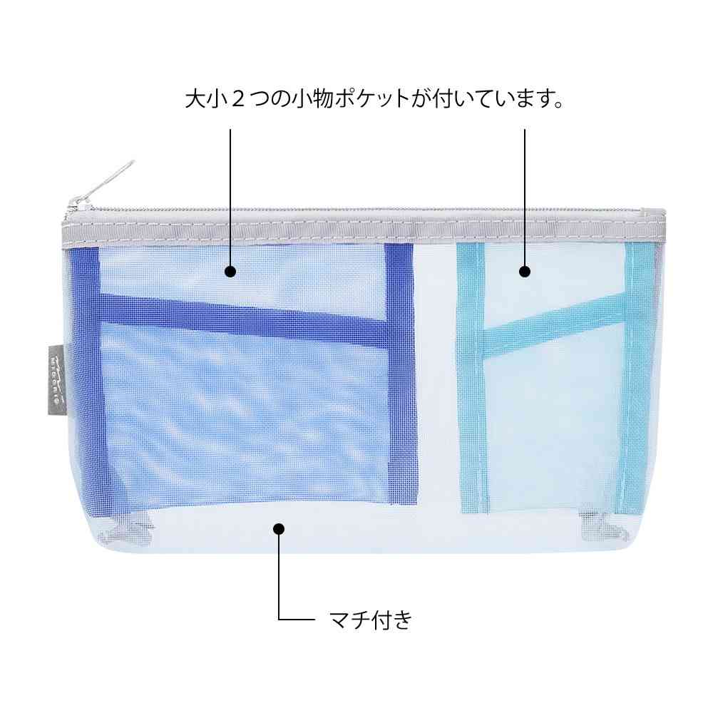 ミドリ ペン&ツールポーチ メッシュ マチ付 水色 1個 - Image 7