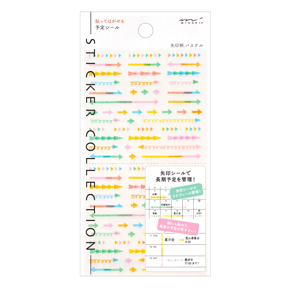 ミドリ シール2458 予定 矢印柄 パステル 1パック