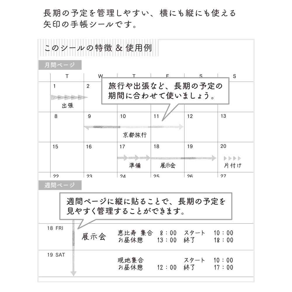 ミドリ シール2458 予定 矢印柄 パステル 1パック - Image 10