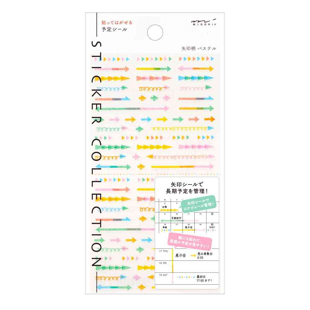 ミドリ シール2458 予定 矢印柄 パステル 1パック - Image 6