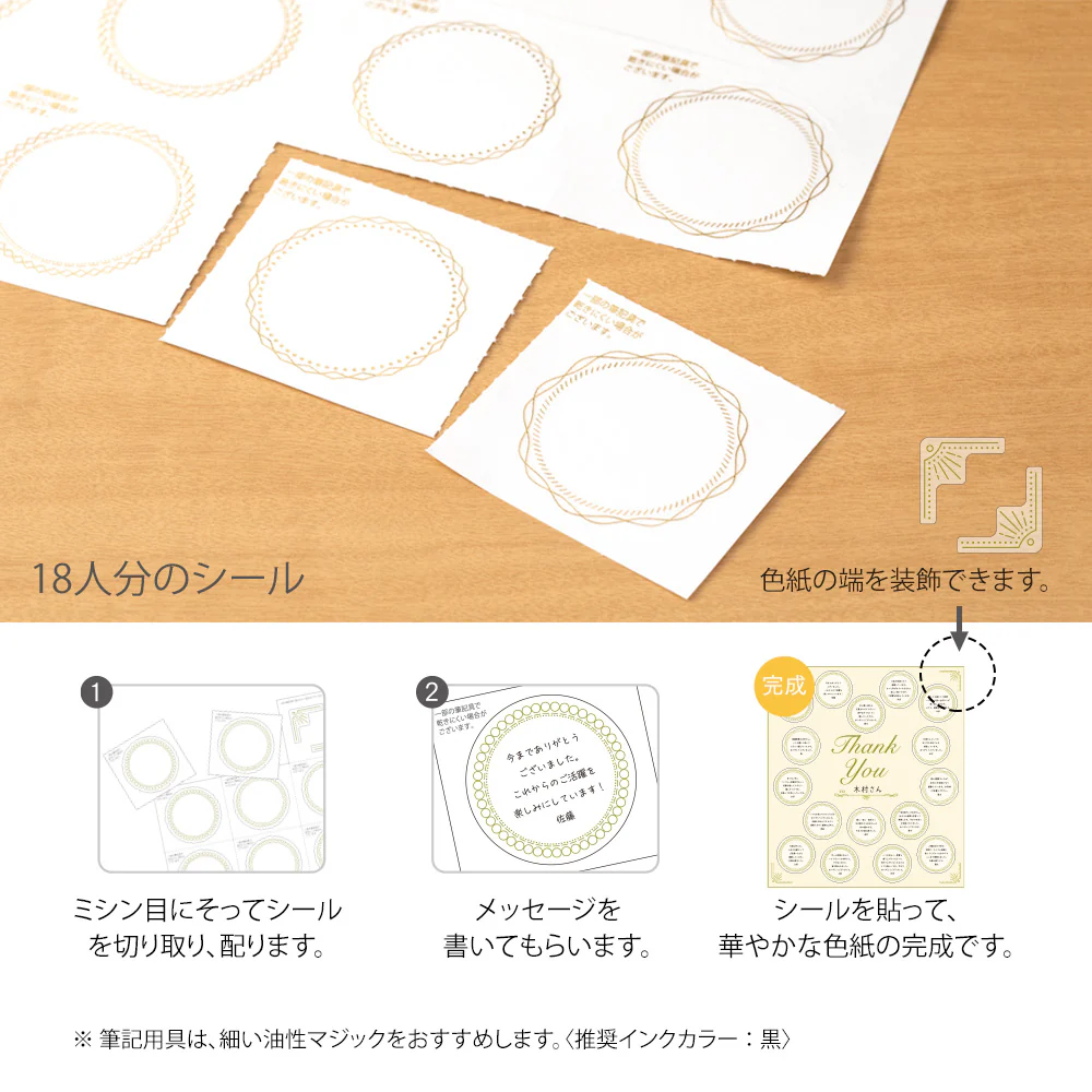 ミドリ カラー色紙用シール 半透明 箔 コーナーシール／4枚入 記入用シール／18枚入 - Image 4