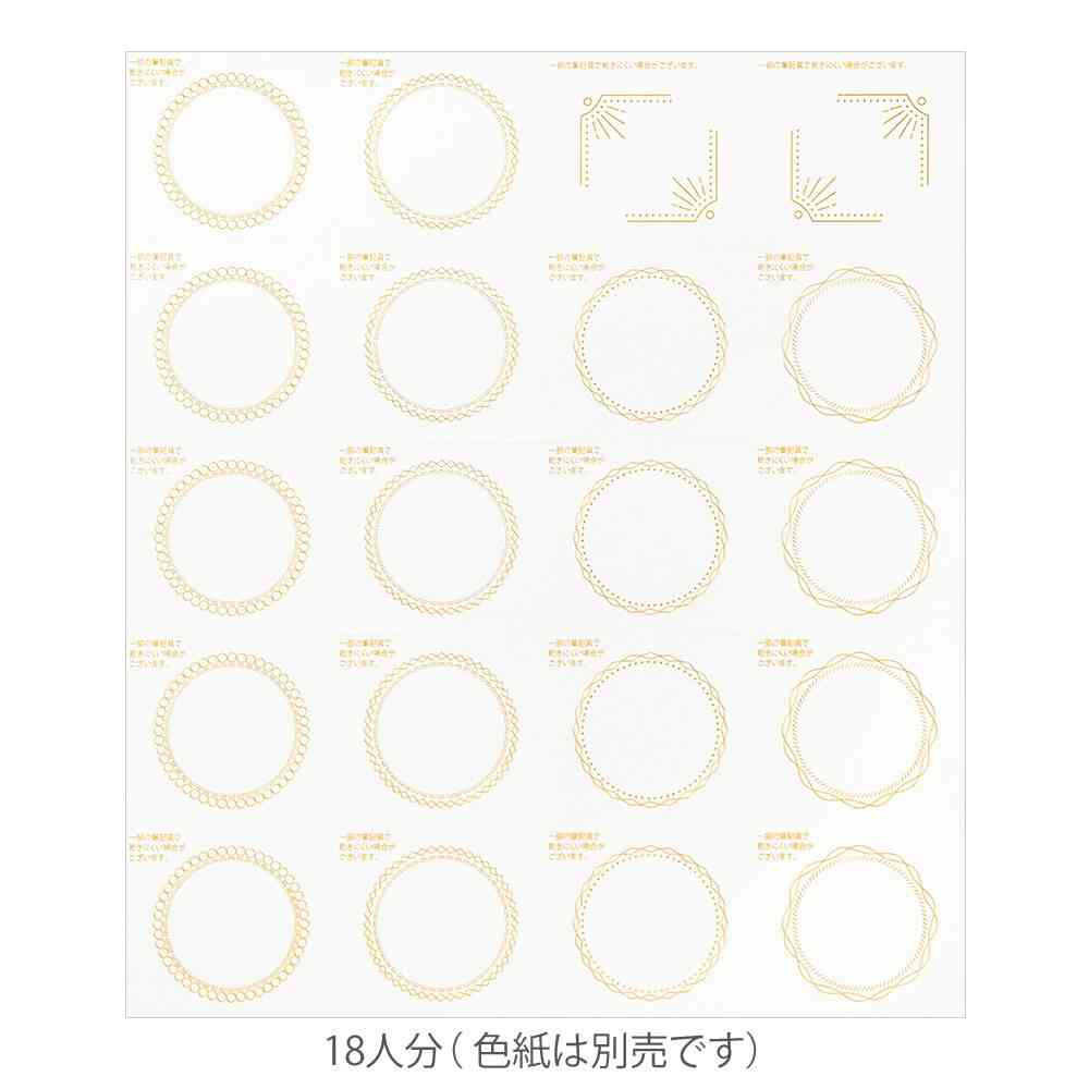 ミドリ カラー色紙用シール 半透明 箔 コーナーシール／4枚入 記入用シール／18枚入 - Image 6