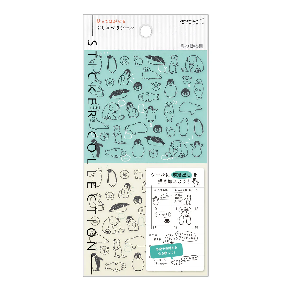 ミドリ シール2555 おしゃべり 海の動物柄 1シート入