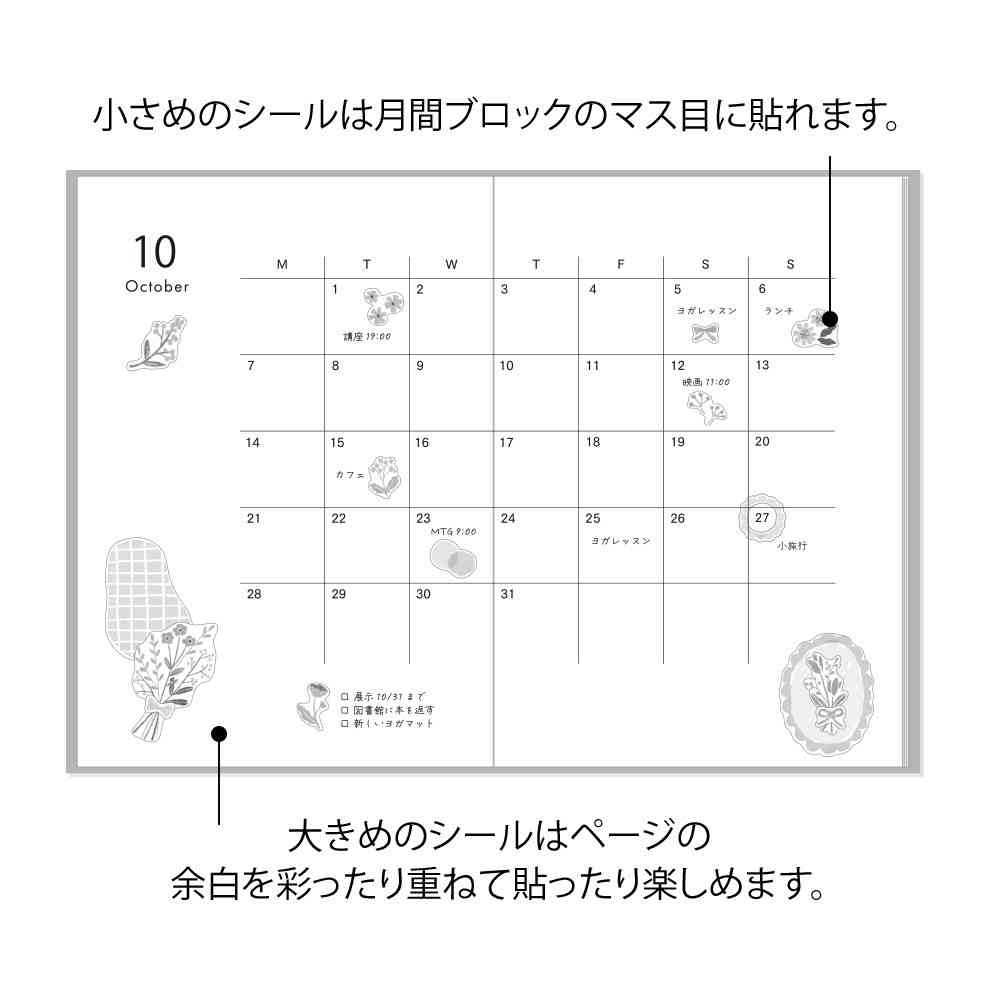 ミドリ シール 2639 花柄 1パック（2枚入） - Image 12