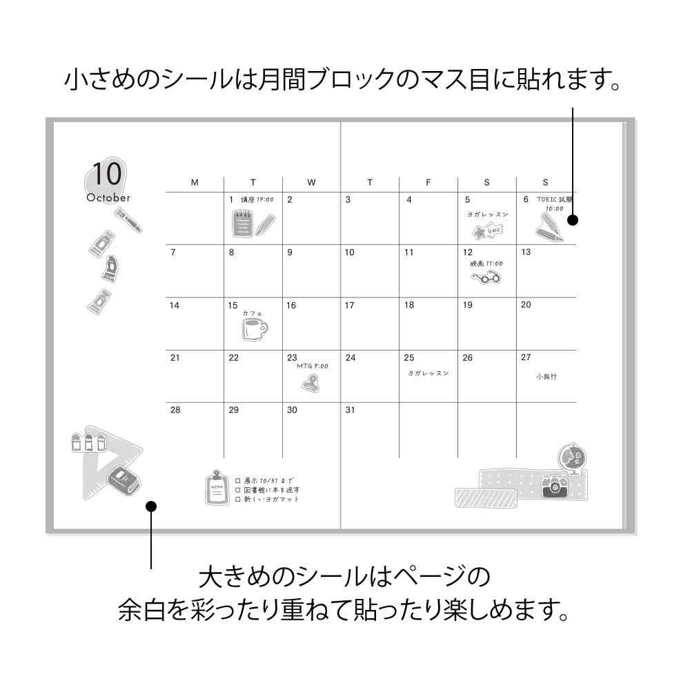 ミドリ シール 2640 文具柄 1パック(2枚入) - Image 12