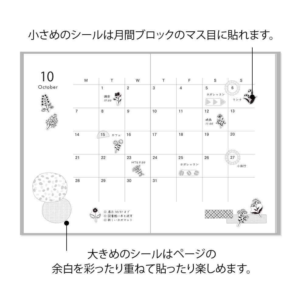 ミドリ シール 2642 モノトーン 花柄 1パック（2枚入） - Image 12