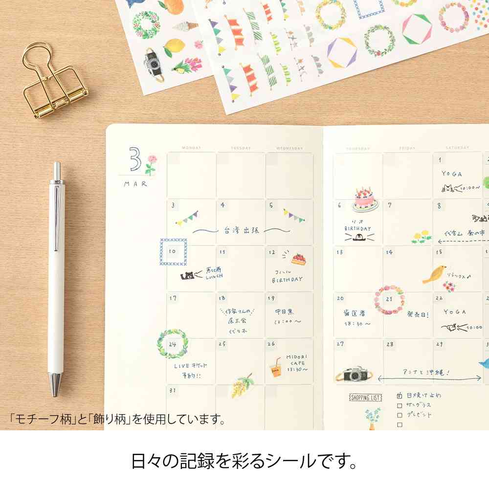 ミドリ シール  ゆるログ 気持ち柄 1枚入 - Image 8
