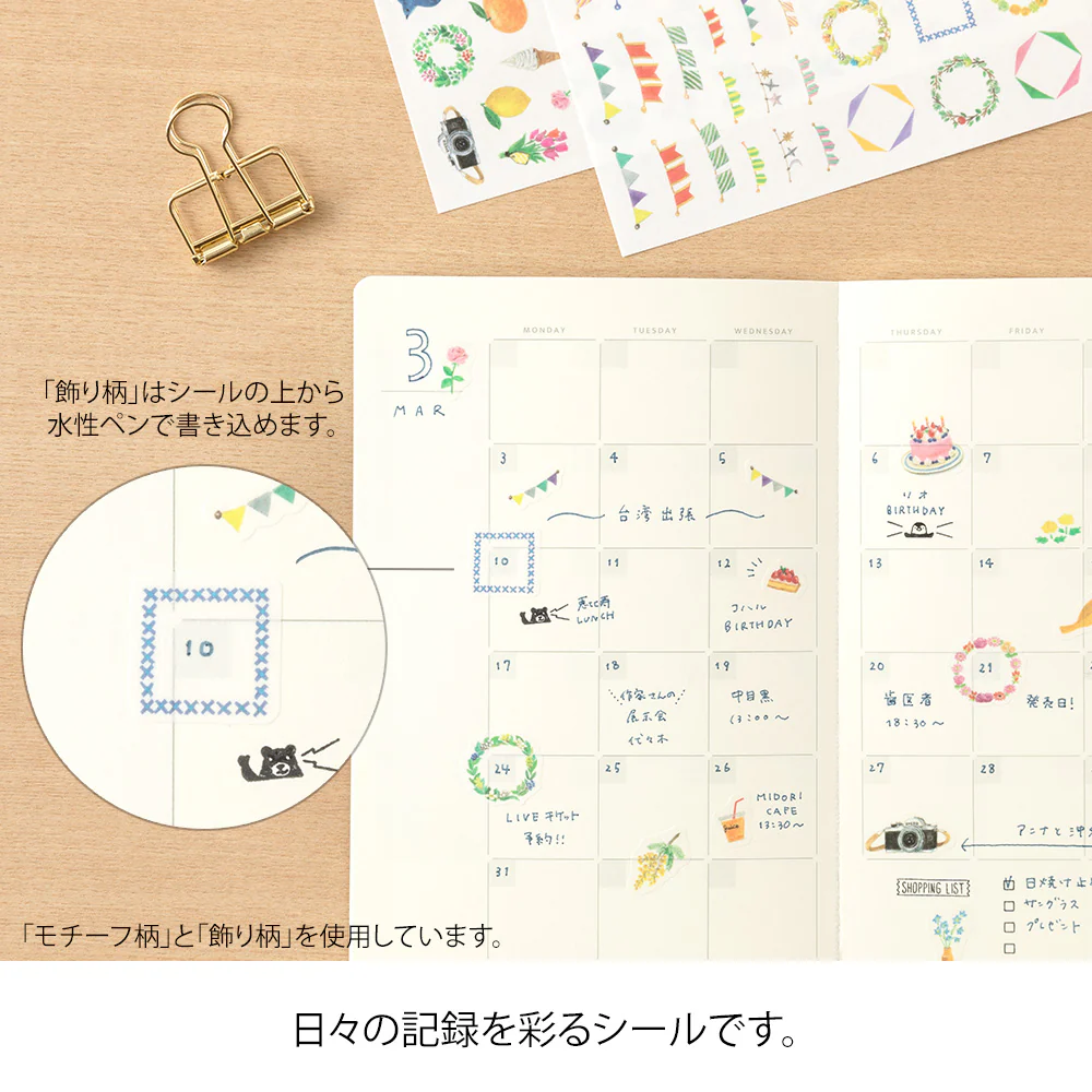 ミドリ シール ゆるログ 飾り柄 1枚入 - Image 4