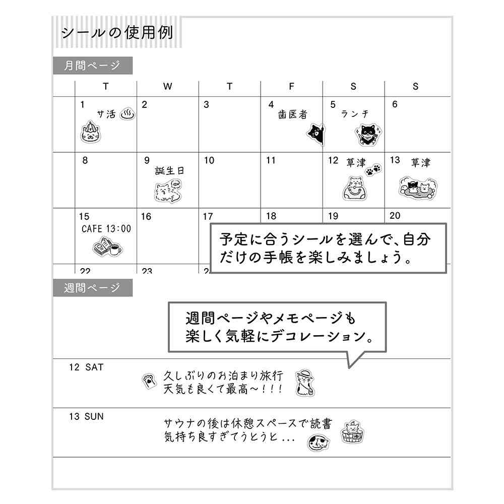 ミドリ シール 2685 絵文字 ネコ柄 1パック - Image 8