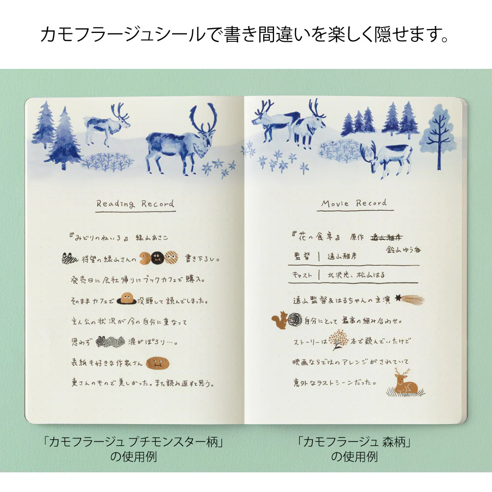 デザインフィル シール ゆるログ 1枚入 カモフラージュ 森柄 1パック - Image 5