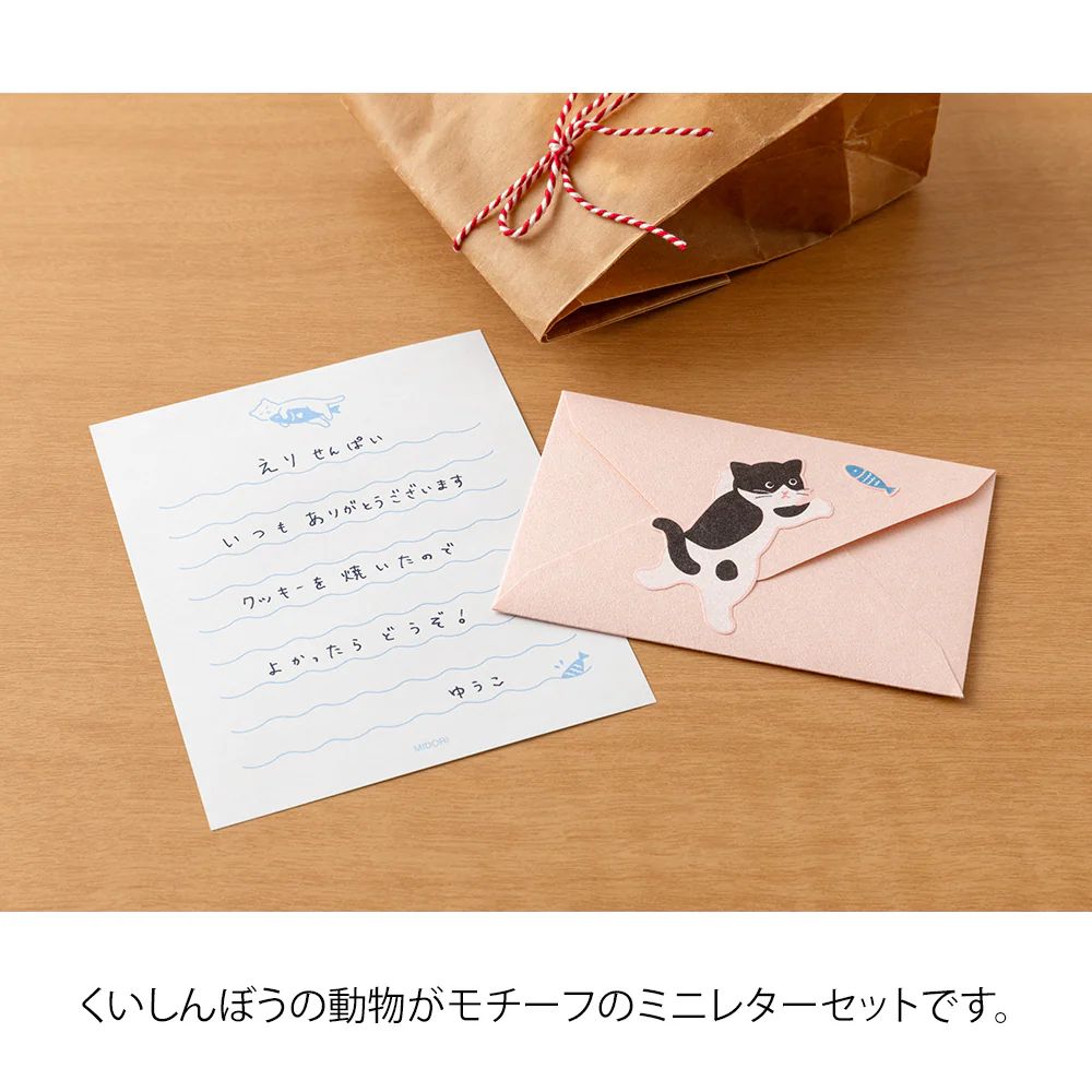 デザインフィル ミニレターセット933 シール付 もぐもぐ ネコ柄 1パック - Image 5