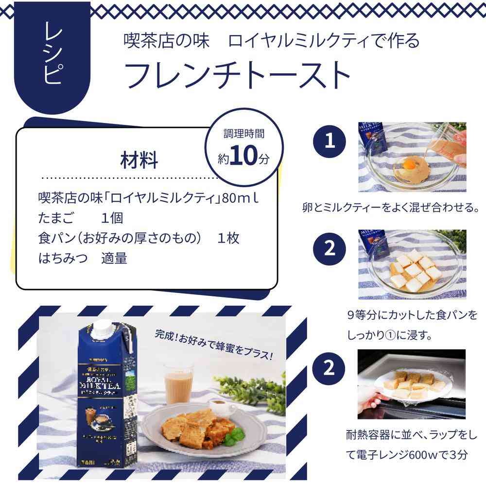 ◆守山乳業 喫茶店の味 ロイヤルミルクティー 1000g - Image 14