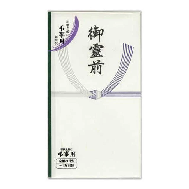 本折多当1枚中袋付御霊前