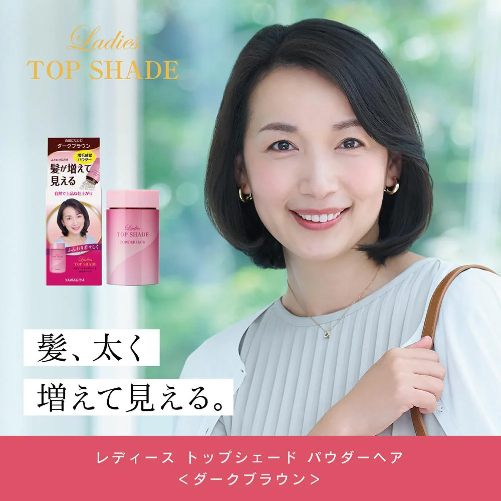 柳屋本店 レディーストップシェード パウダーヘア ダークブラウン 20g - Image 5