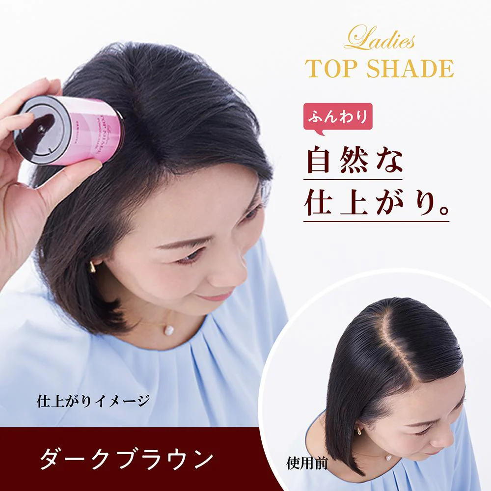 柳屋本店 レディーストップシェード パウダーヘア ダークブラウン 20g - Image 6