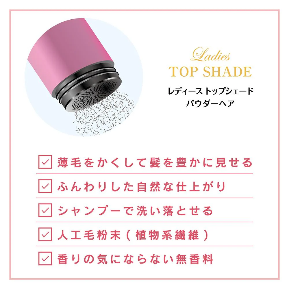 柳屋本店 レディーストップシェード パウダーヘア ダークブラウン 20g - Image 8