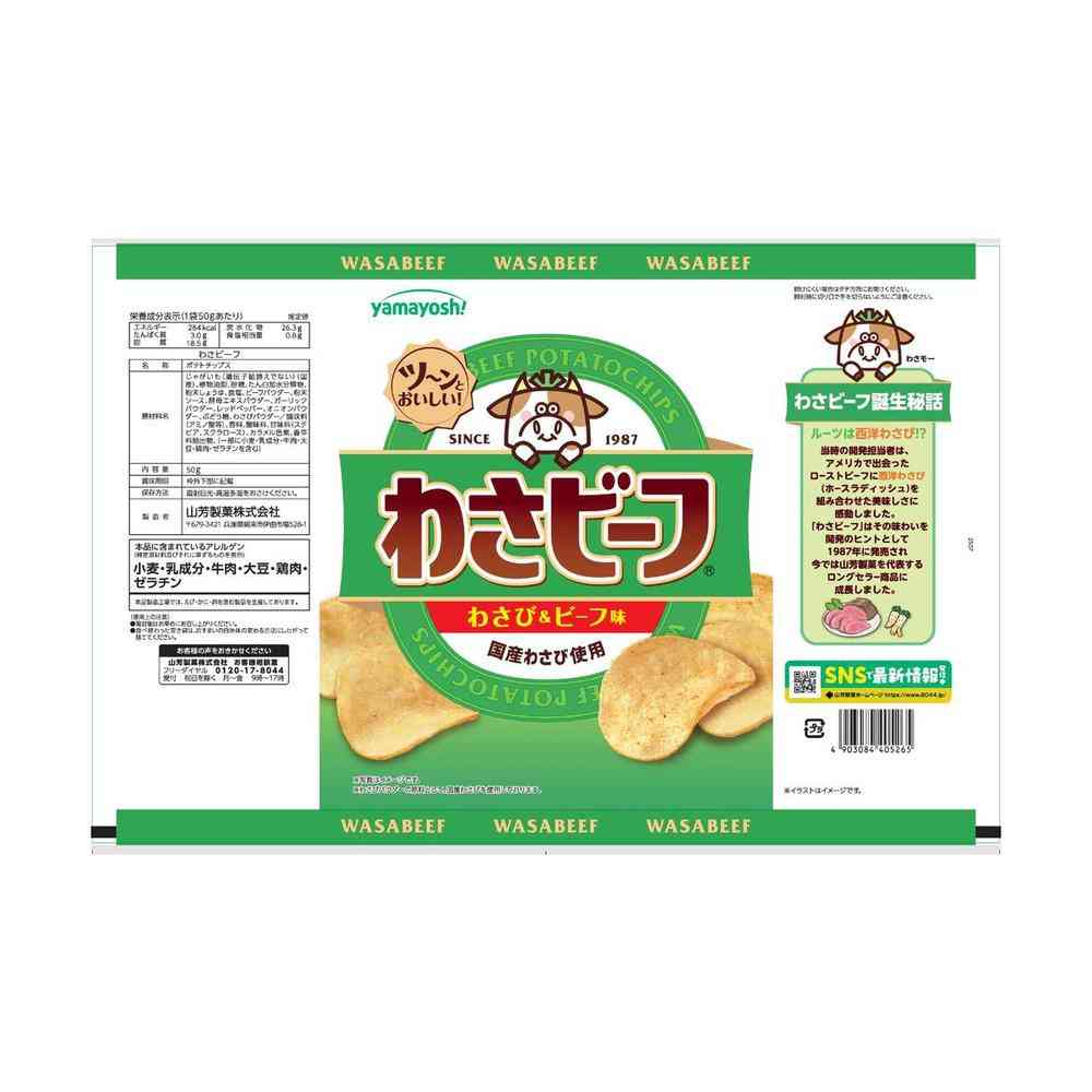 ◆山芳製菓 ポテトチップス わさビーフ 50g - Image 2