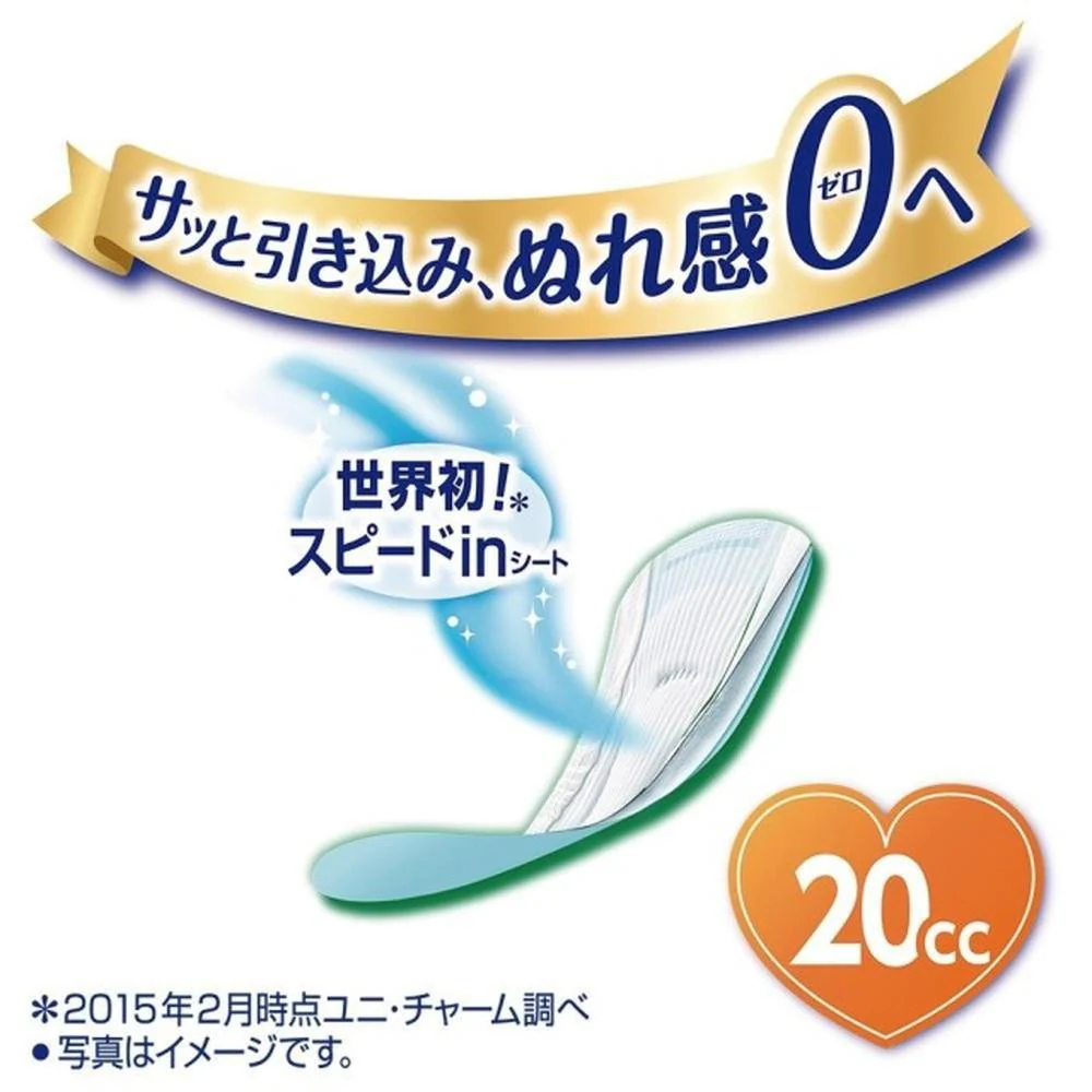 ライフリーさわやかパッド少量用 32枚 - Image 2