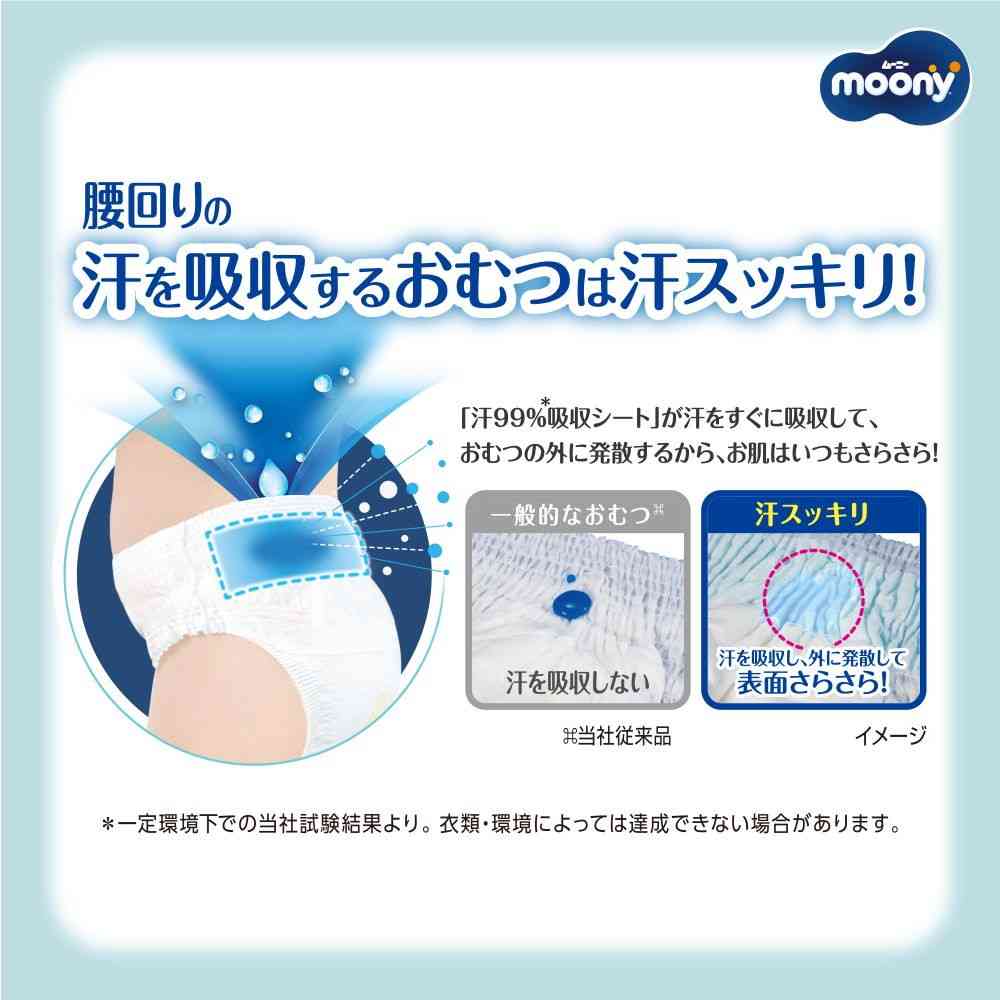ユニ・チャーム ムーニーマン 汗スッキ リ男女共用M 48枚 - Image 3