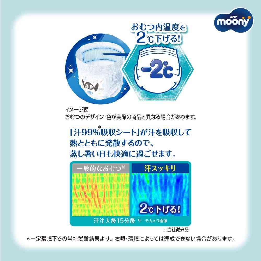 ユニ・チャーム ムーニーマン 汗スッキ リ男女共用M 48枚 - Image 4