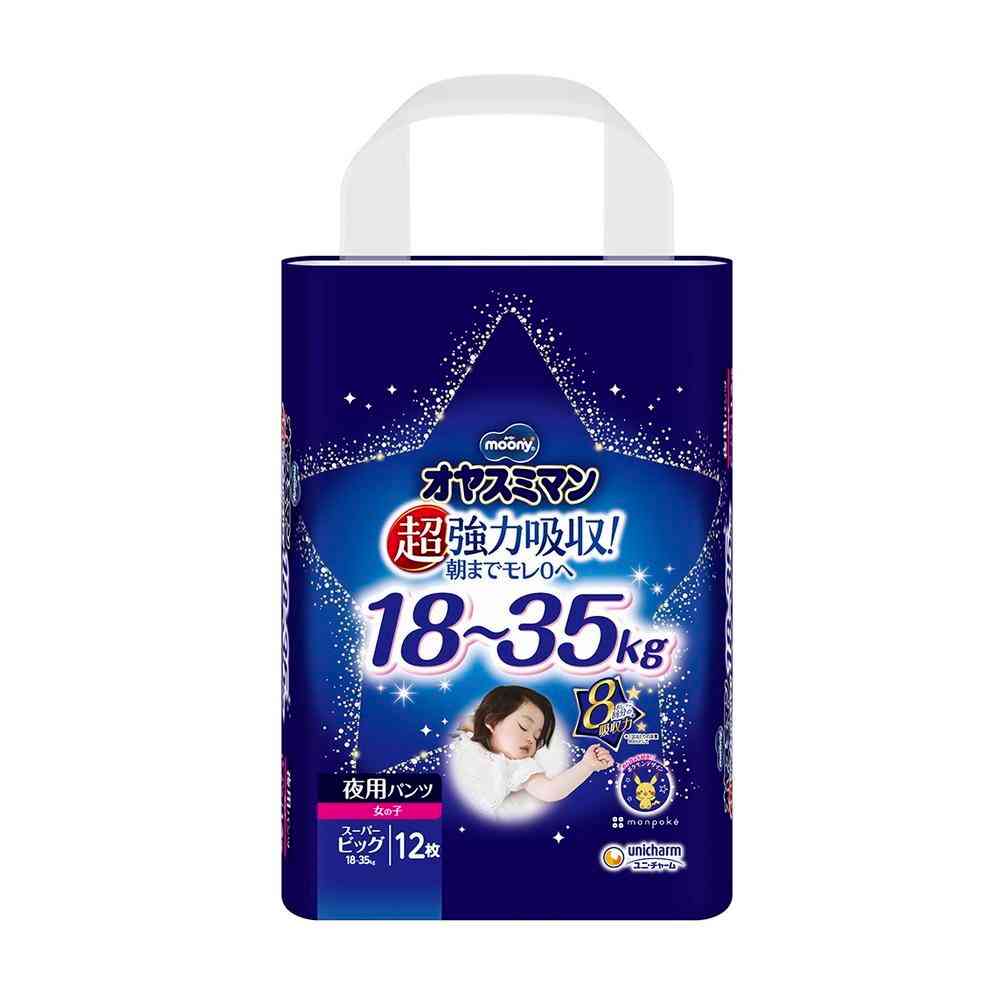 オヤスミマン女の子スーパービッグ 12枚