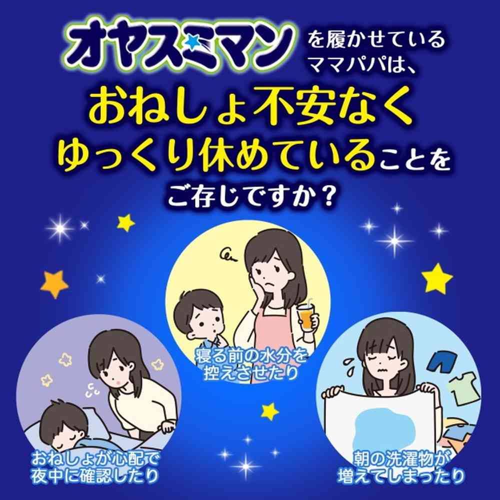 オヤスミマン女の子スーパービッグ 12枚 - Image 2