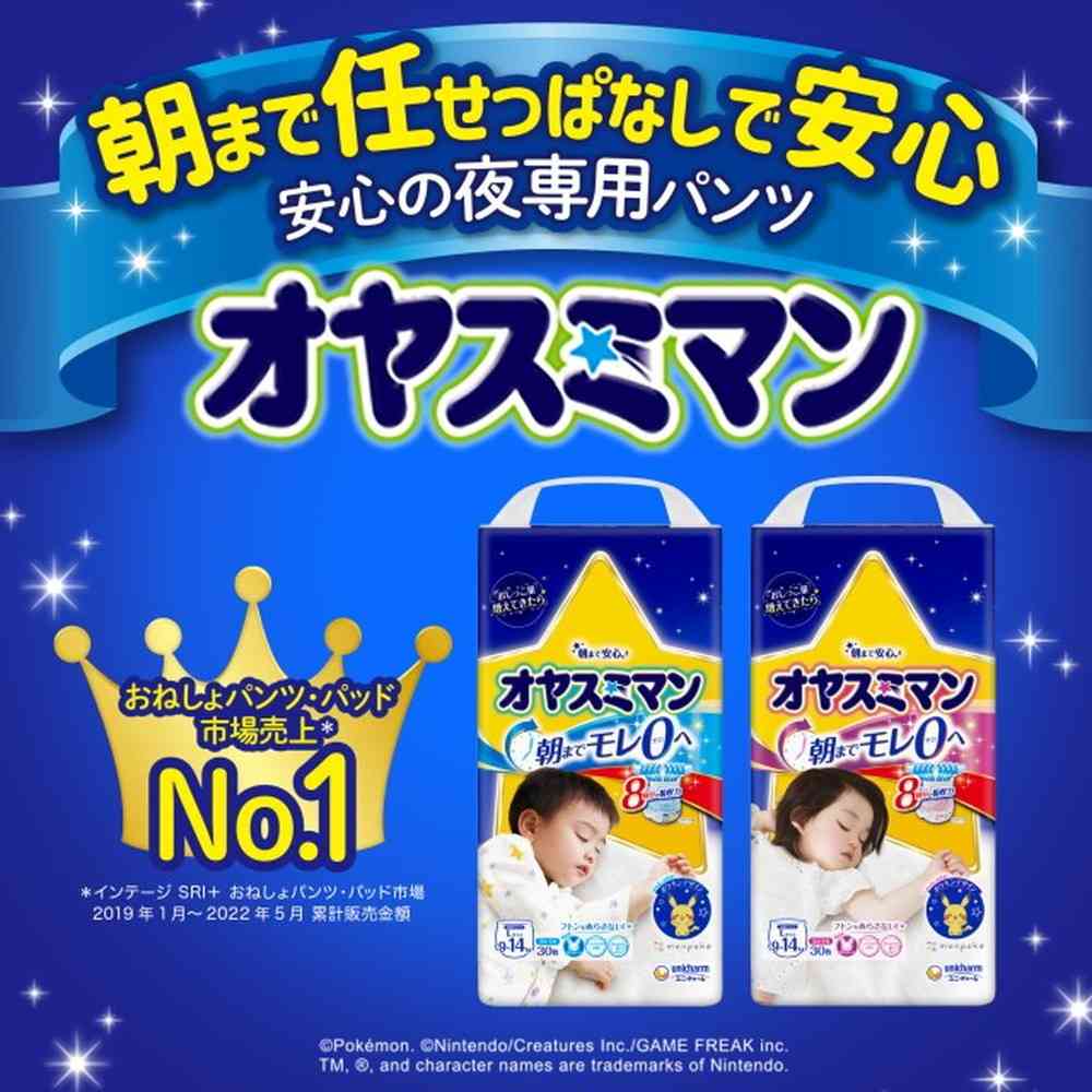オヤスミマン女の子スーパービッグ 12枚 - Image 4