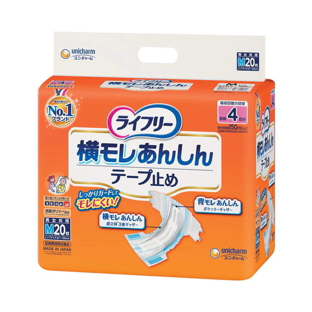 ライフリー横モレ安心テープ止めタイプM  20枚